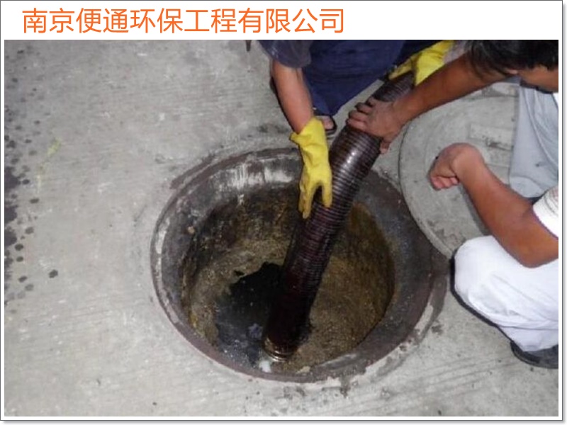 南京秦淮区抽污水清理化粪池价格「专业技术」2026一览