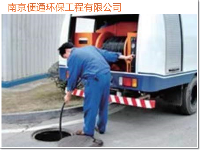 南京溧水区抽污水清理化粪池电话「专业团队」2026一览