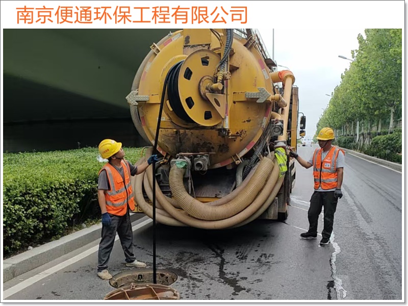 南京栖霞区抽粪车吸污车费用「南京市专业技术」2026