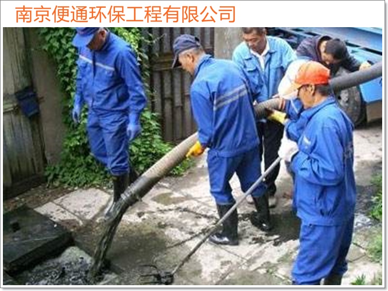 南京栖霞管道疏通管道清淤检测费用「专业施工」2026一览