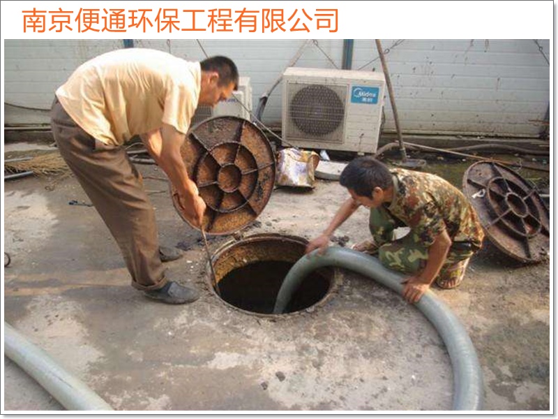 南京秦淮区化粪池怎么清理一次多少钱「南京市高效快捷」2026