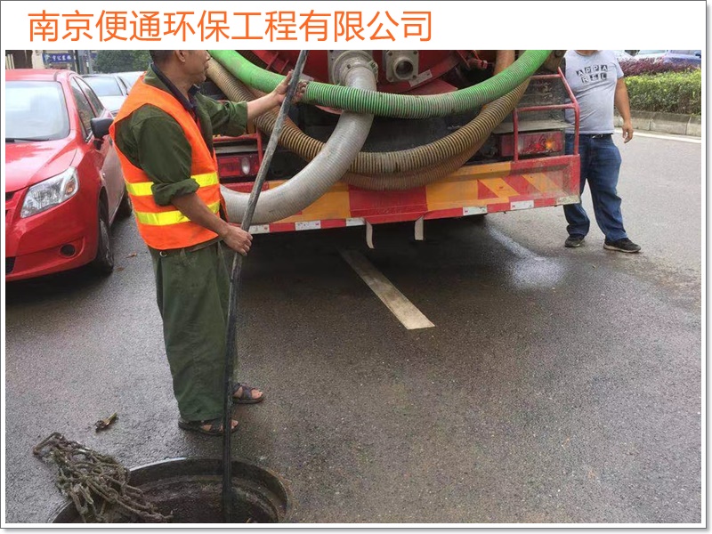 南京栖霞区抽污水清理化粪池公司「专业施工」2026一览
