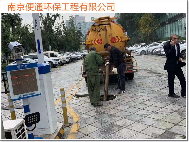 南京玄武区疏通管道清理化粪池费用「设备先进」2026一览