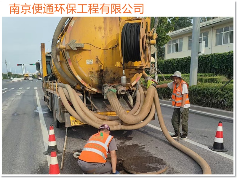 南京浦口区管道疏通管道清淤检测价格「专业团队」2026一览