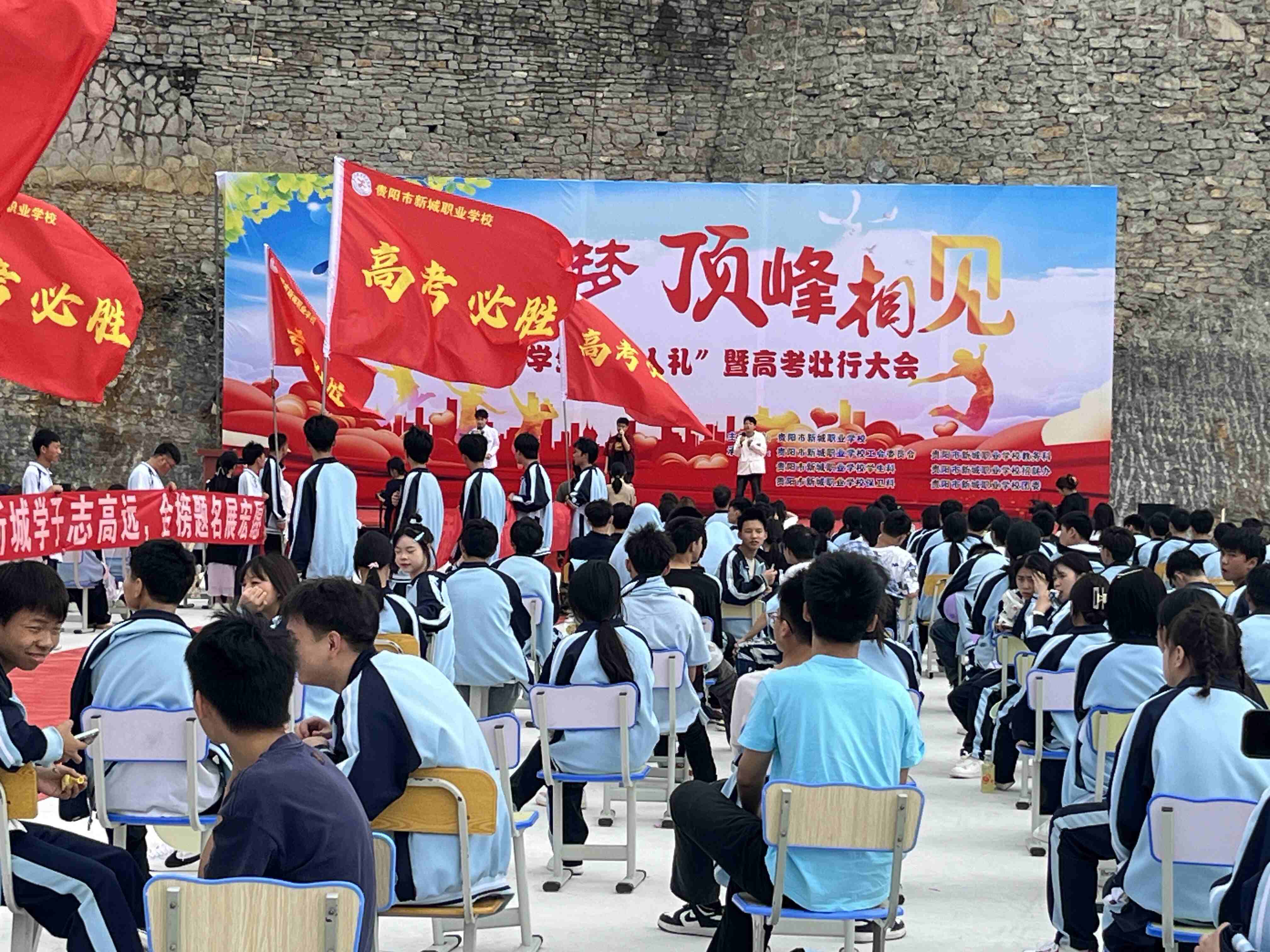 贵阳观山湖普职融通升学班招生资料+2025贵阳观山湖500分可以读的民办高中