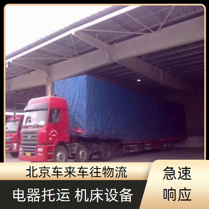 北京到广西柳州物流回程车-「回程拼车 摩托车电车托运」