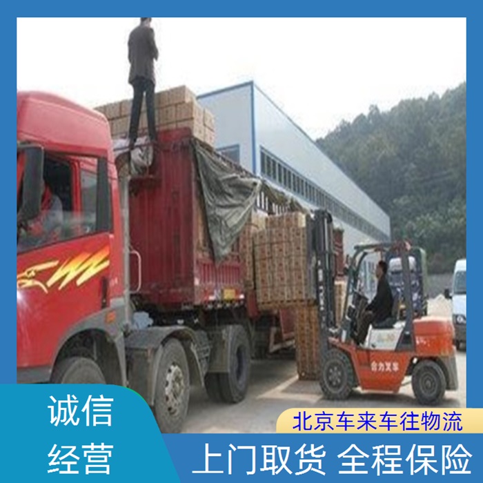 回程车-北京到/跑七台河返程货车搬家拉货