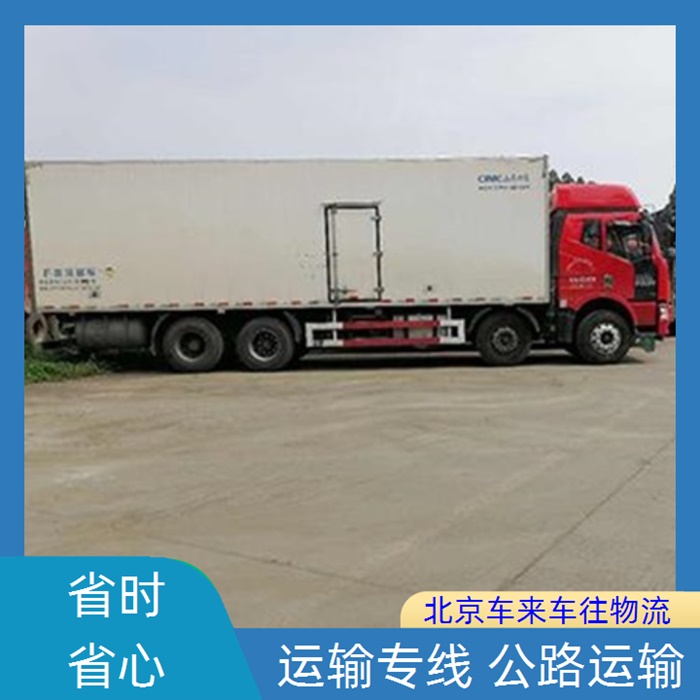 北京到海南海口物流回程车-「整车货运 工地设备运输」