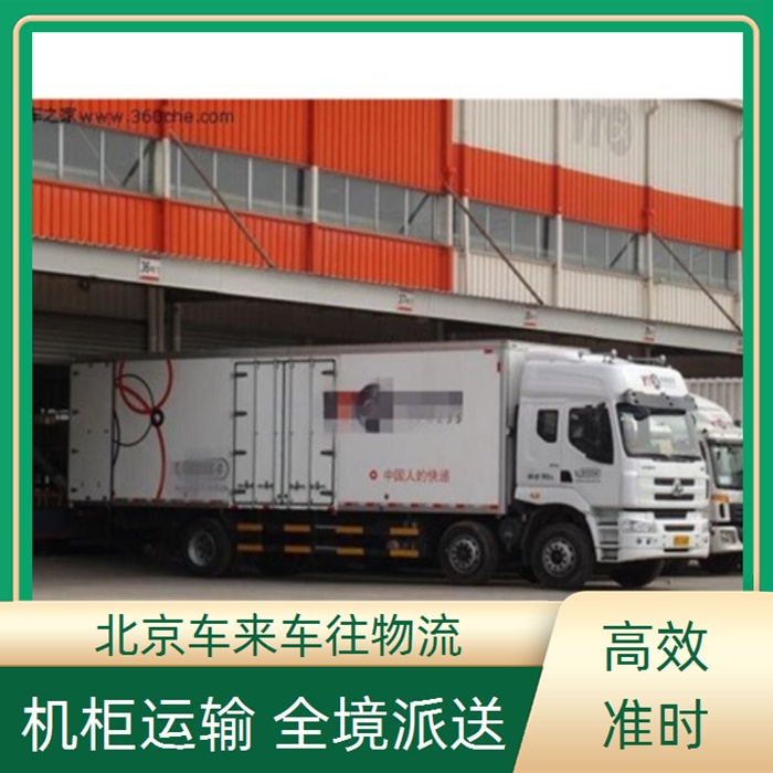 回程车-北京到/跑娄烦返程货车搬家拉货