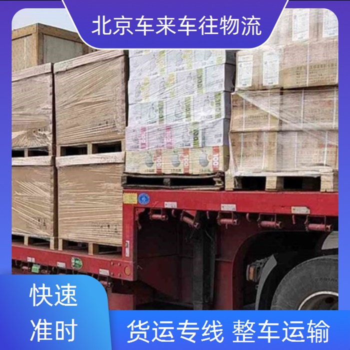 回程车-北京到/跑嵊州返程货车搬家拉货