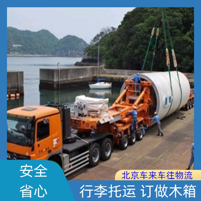 回程车-北京到/跑杭州返程货车搬家拉货