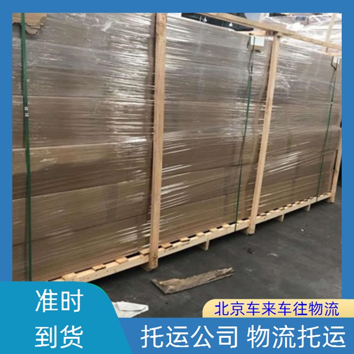 回程车-北京到/跑宝丰返程货车搬家拉货