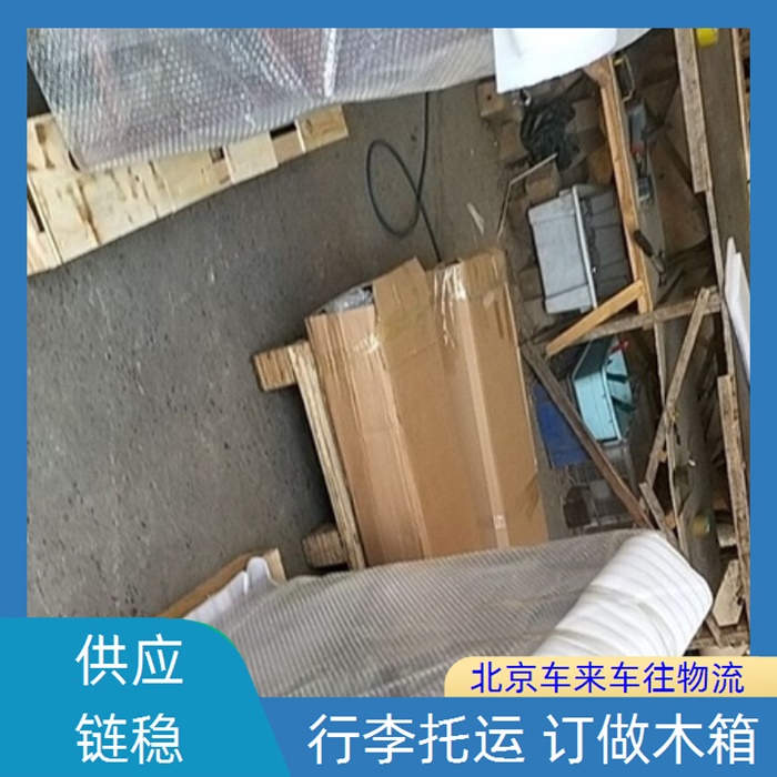 北京到广西贺州物流回程车-「货运拼车 行李长途托运」