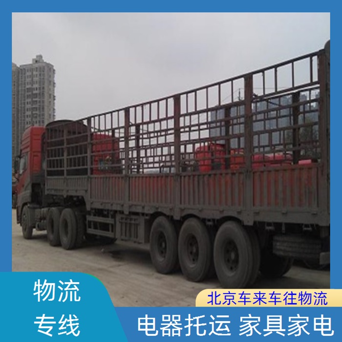 回程车-北京到/跑张家港返程货车搬家拉货