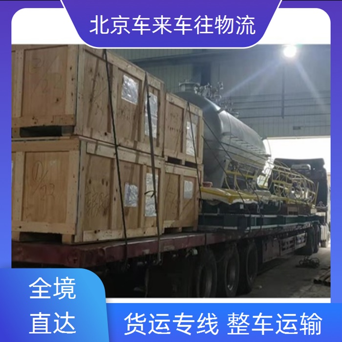 回程车-北京到/跑湖滨返程货车搬家拉货