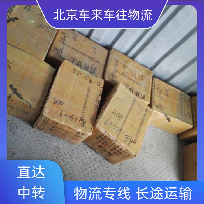 回程车-北京到/跑涧西返程货车搬家拉货