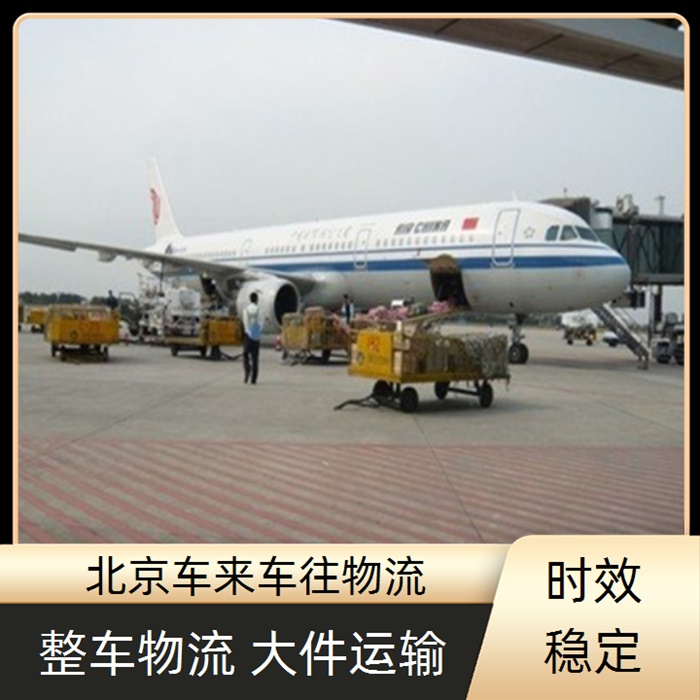 北京到山西太原物流返程车-「回程拼车 摩托车电车托运」