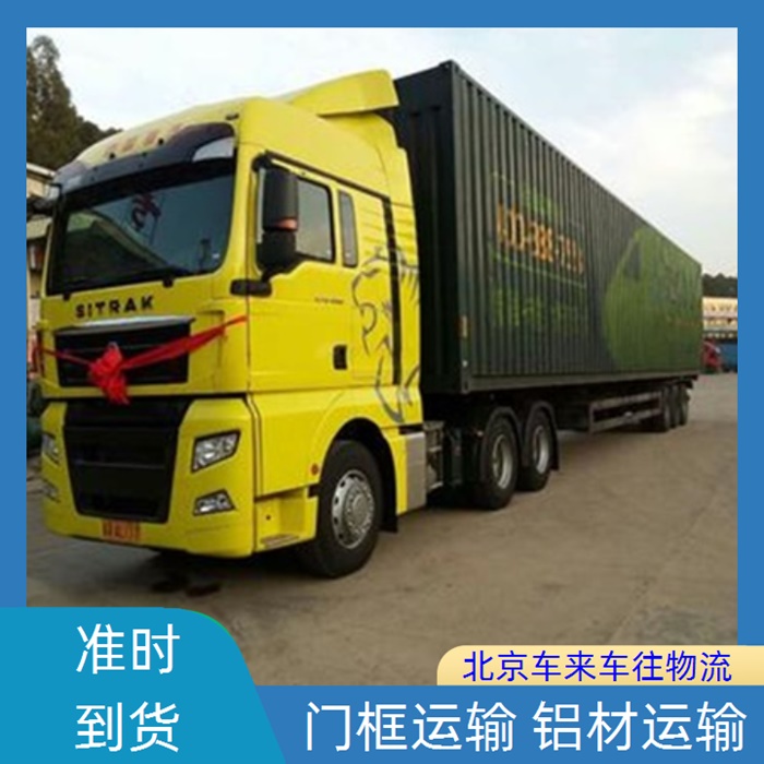 回程车-北京到/跑陵县返程货车搬家拉货