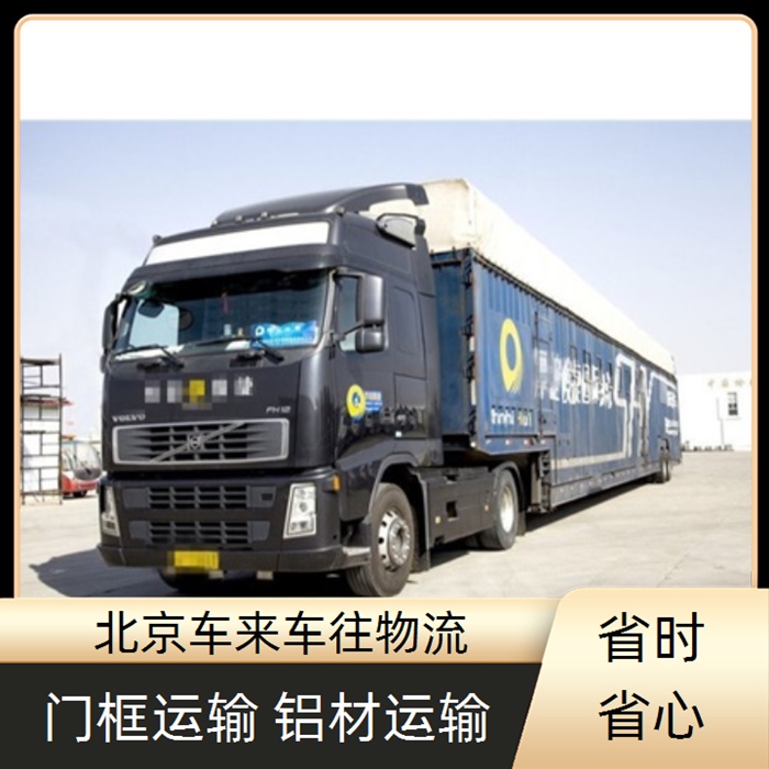 北京到云南普洱物流回程车-「整车货运 大件设备运输」