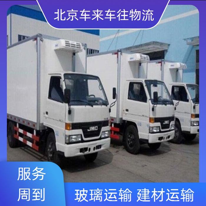 回程车-北京到/跑东阳返程货车搬家拉货