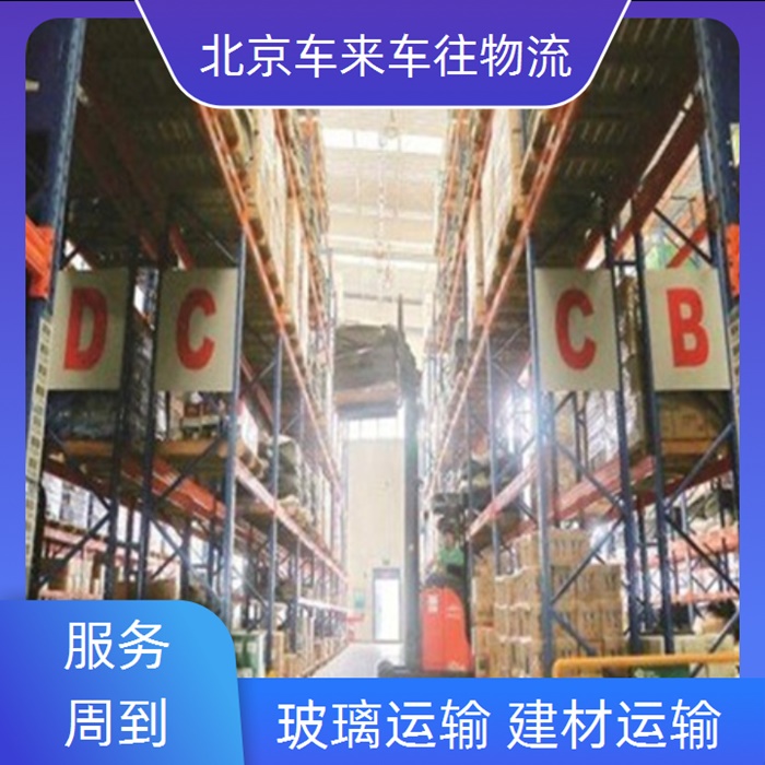 回程车-北京到/跑龙口返程货车搬家拉货