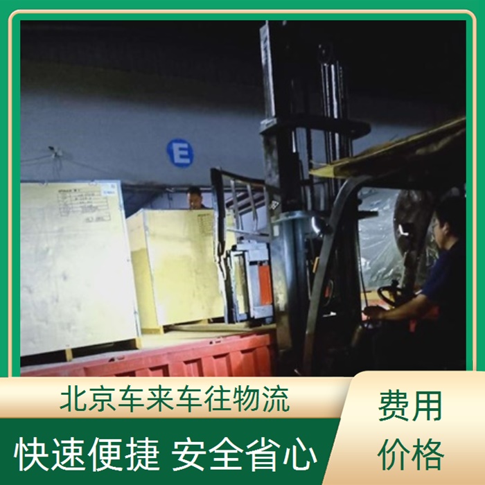 回程车-北京到/跑灵丘返程货车搬家拉货