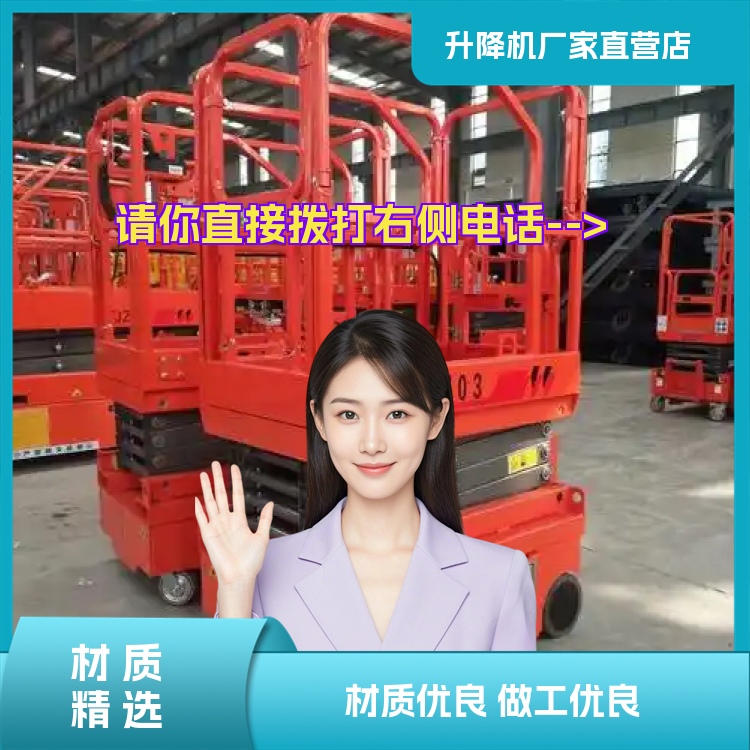 福鼎升降机订购2026「服务优先」