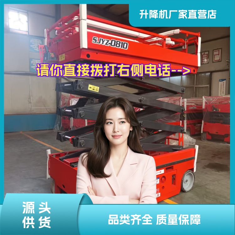 封开升降机批发商订货2026「种类繁多」