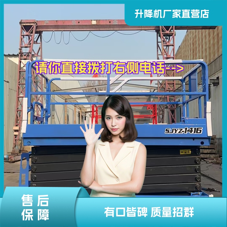 德江升降平台多少钱2026「客户至上」