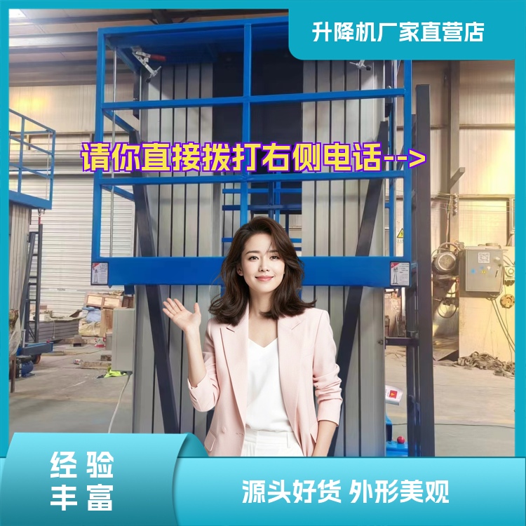 祁阳升降机那里销售2026「爆款推荐」