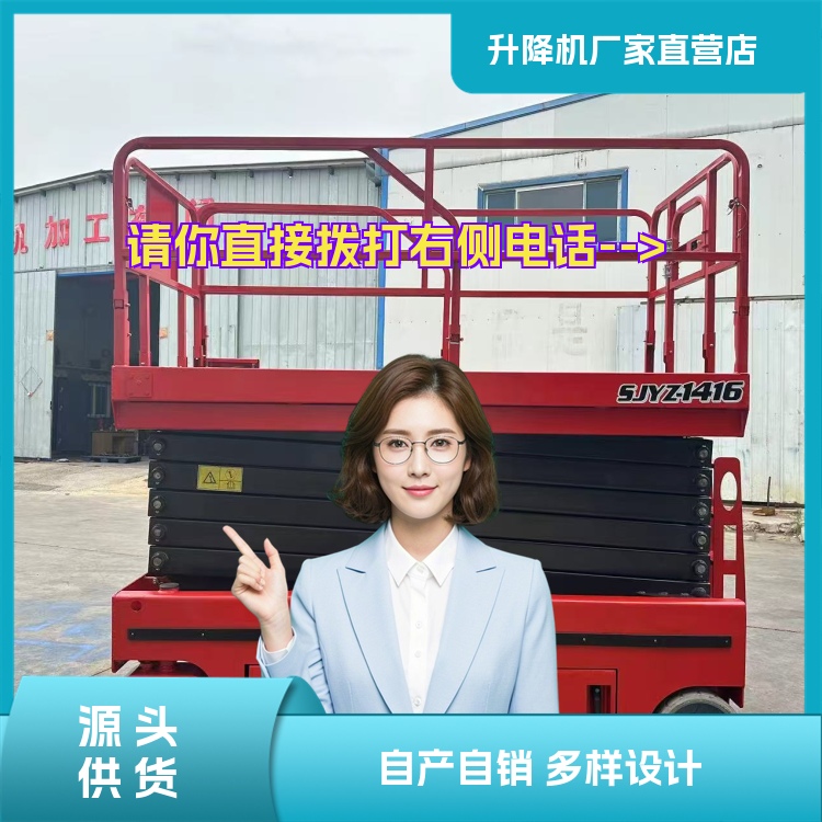 花溪升降平台基地2026「厂家直销」