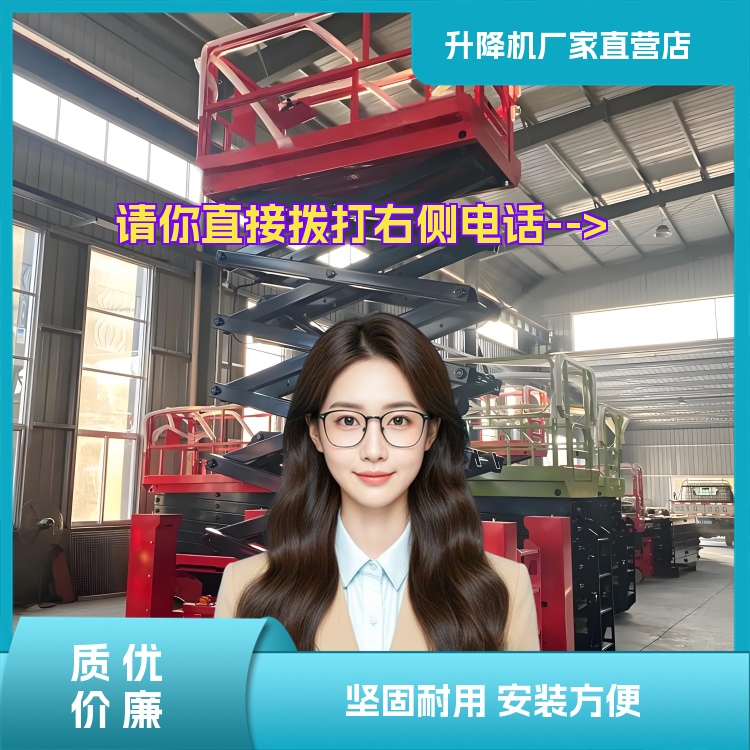 东区升降平台怎么样2026「客户为先」