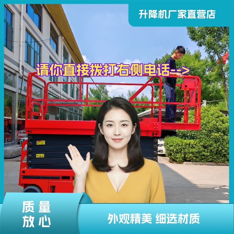 新都升降平台哪里买2026「服务优先」