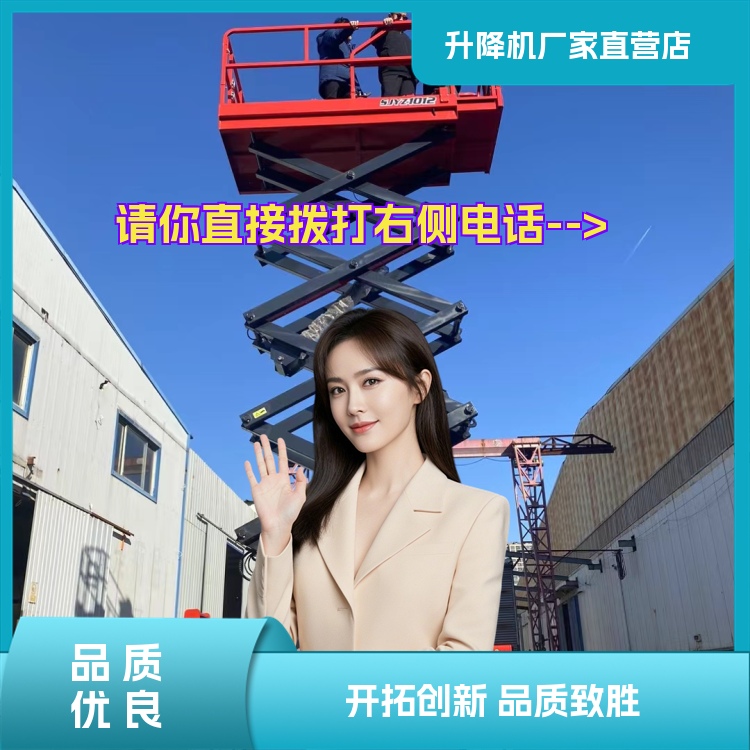 涪陵升降机生产企业2026「精致打造」