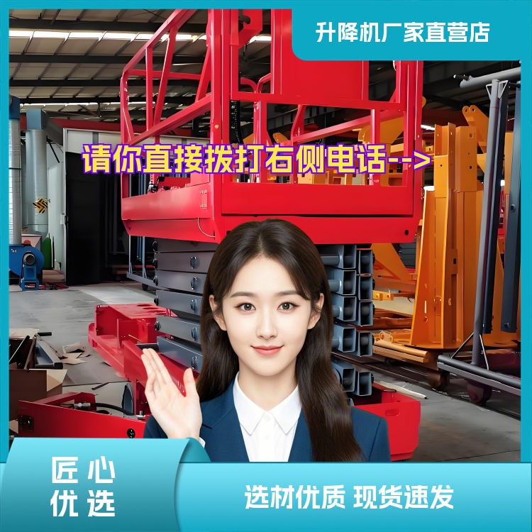 翔安升降机生产2026「诚信商家」