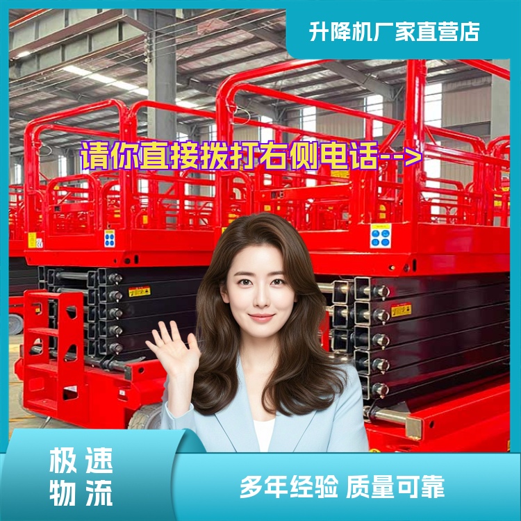 双滦升降平台经销2026「诚信经营」