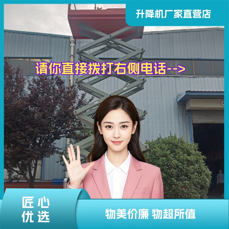 平山升降机生产厂家2026「实力厂家」