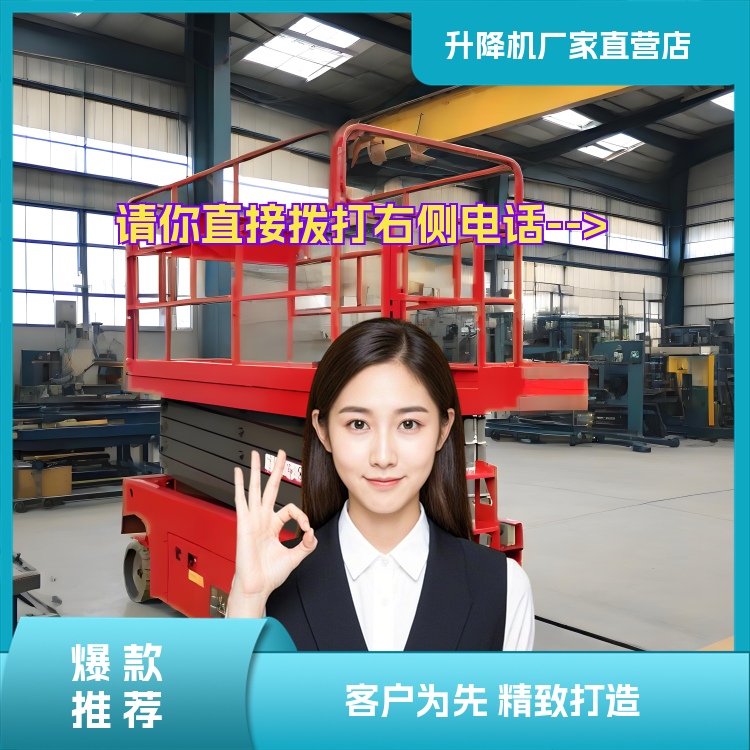 绿园升降平台销售公司2026「源头厂家」