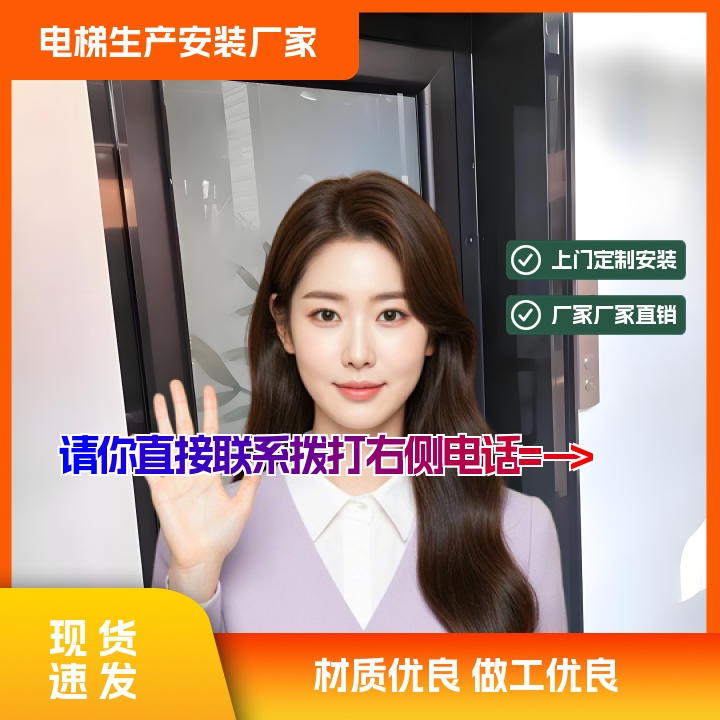 甘孜小型家用电梯网上报价2026「发货迅速」