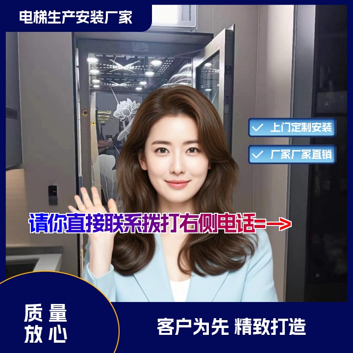 南康别墅电梯代理价2026「材质精选」