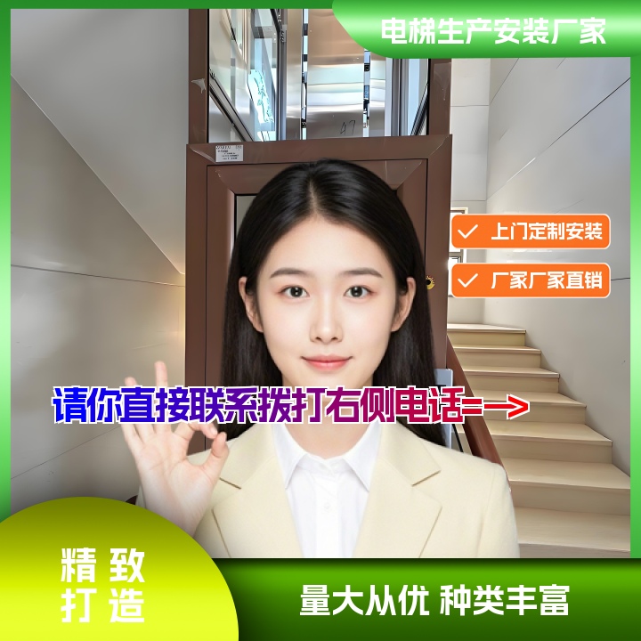 猇亭电梯厂家订做2026「诚信经营」