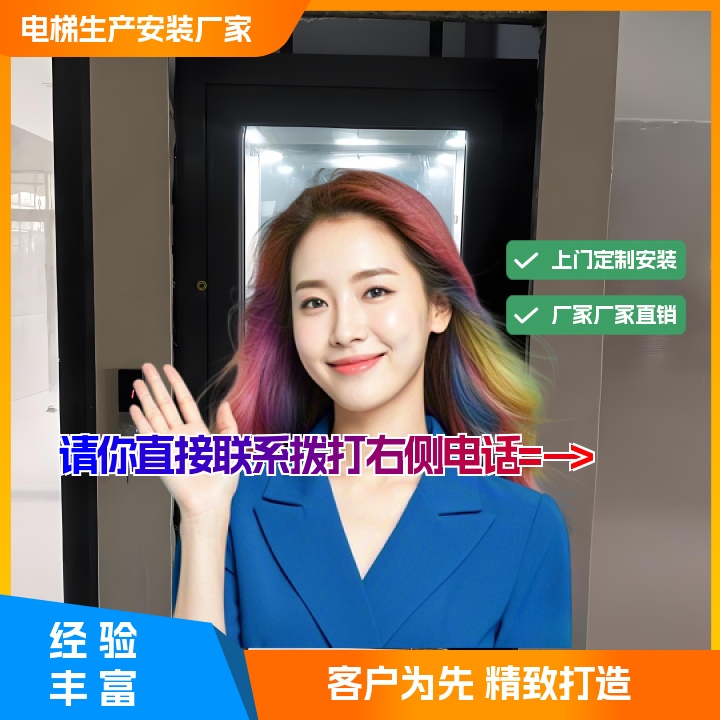 郧阳电梯厂家生产商2026「」