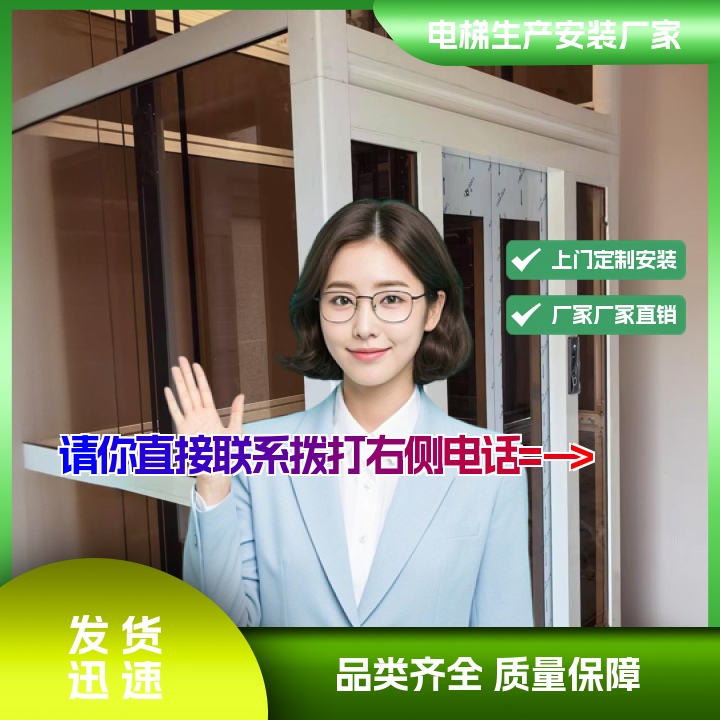 商河安装电梯那有厂子2026「匠心优选」