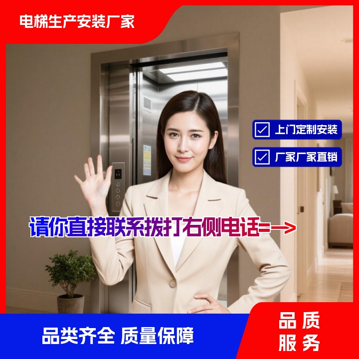 平乐别墅电梯企业2026「实力商家」