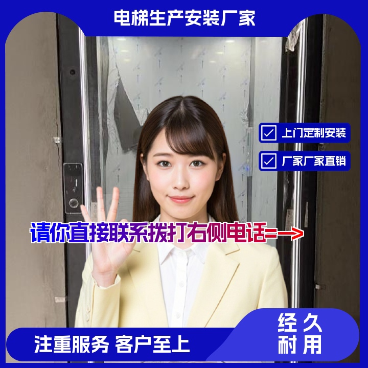 青神家用电梯直卖定制2026「优良技术」
