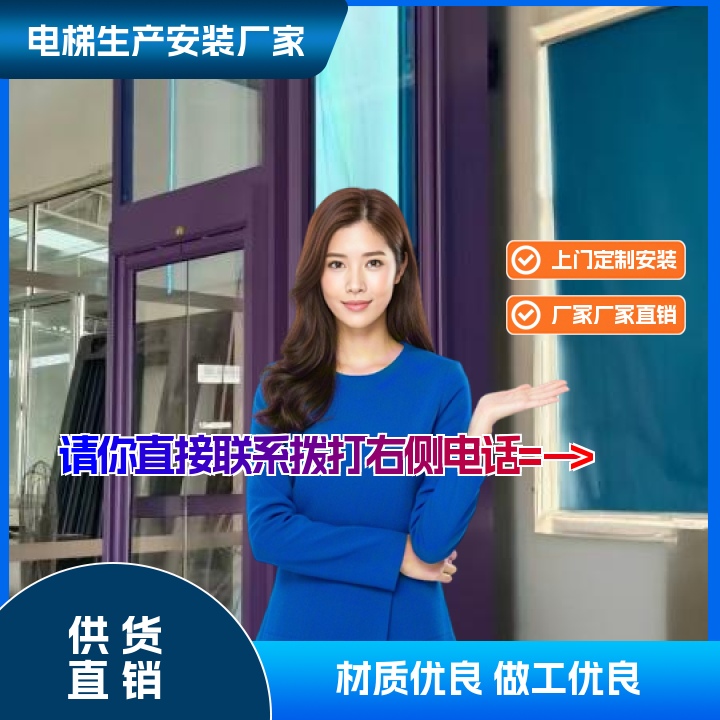 准格尔旗家用电梯多少2026「发货迅速」