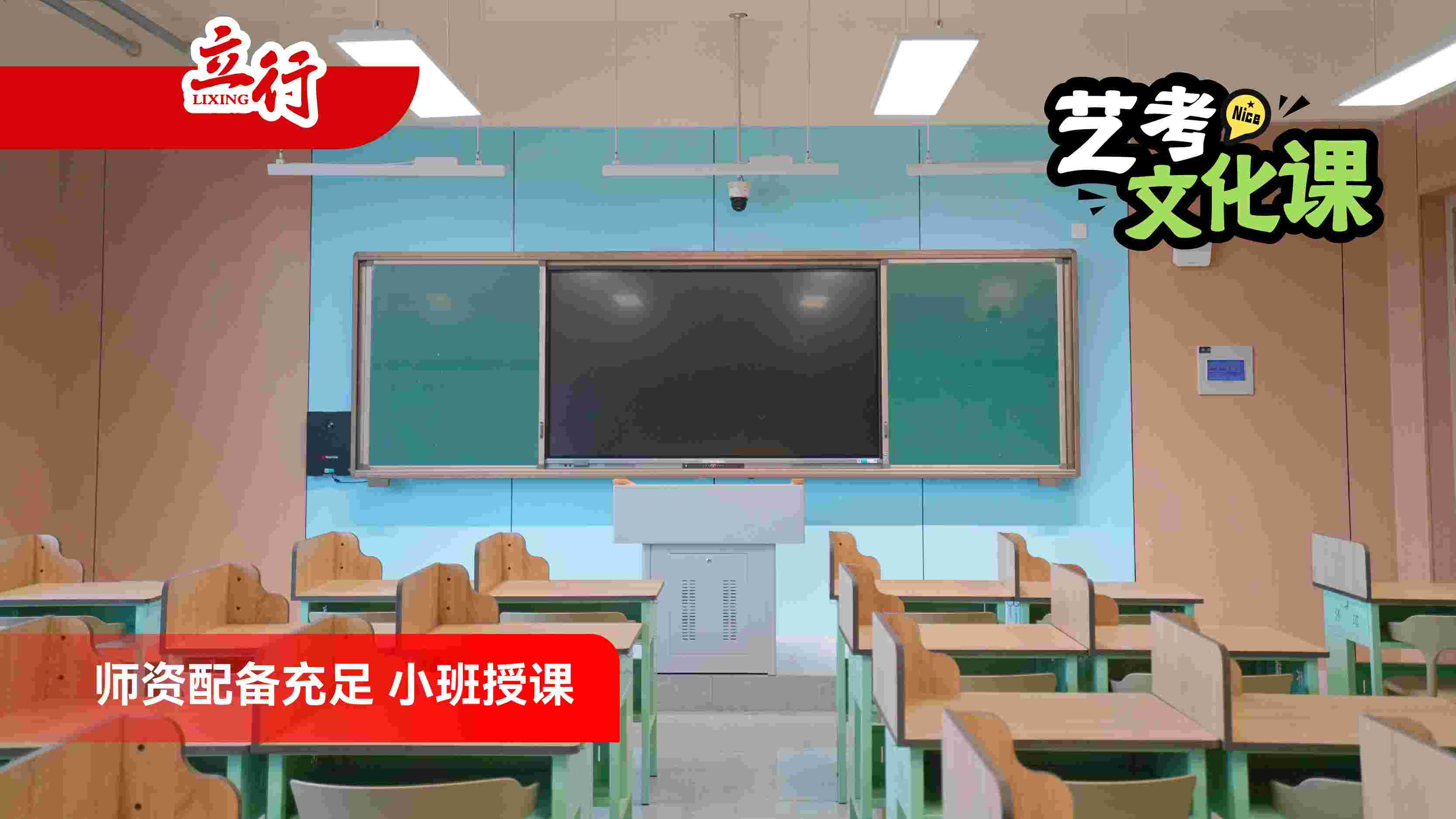 2026济宁微山县艺术生文化课培训机构招生<小班教学>2026收费一览