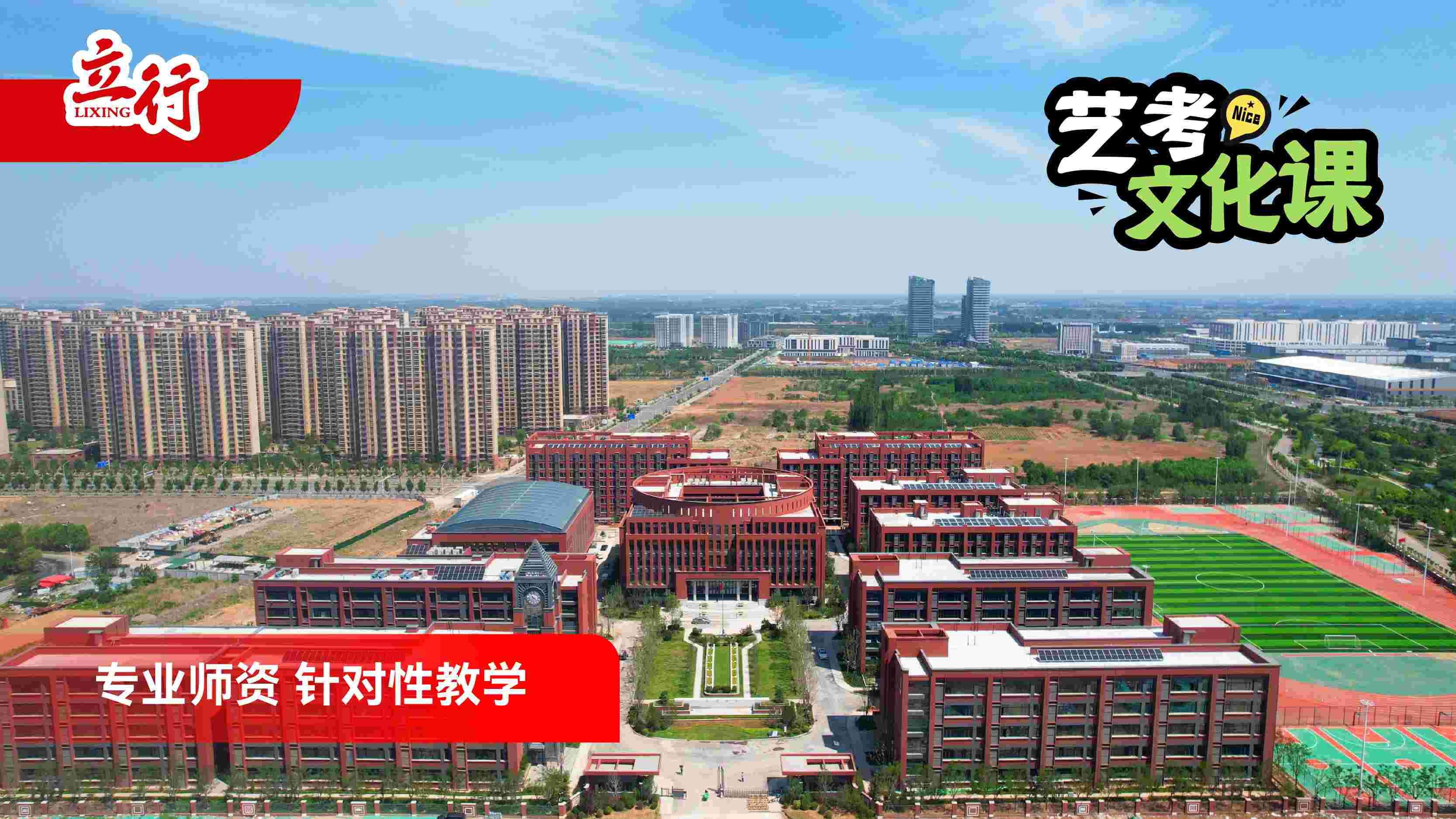 2026临沂蒙阴县艺考文化课辅导榜<小班教学>2026收费一览