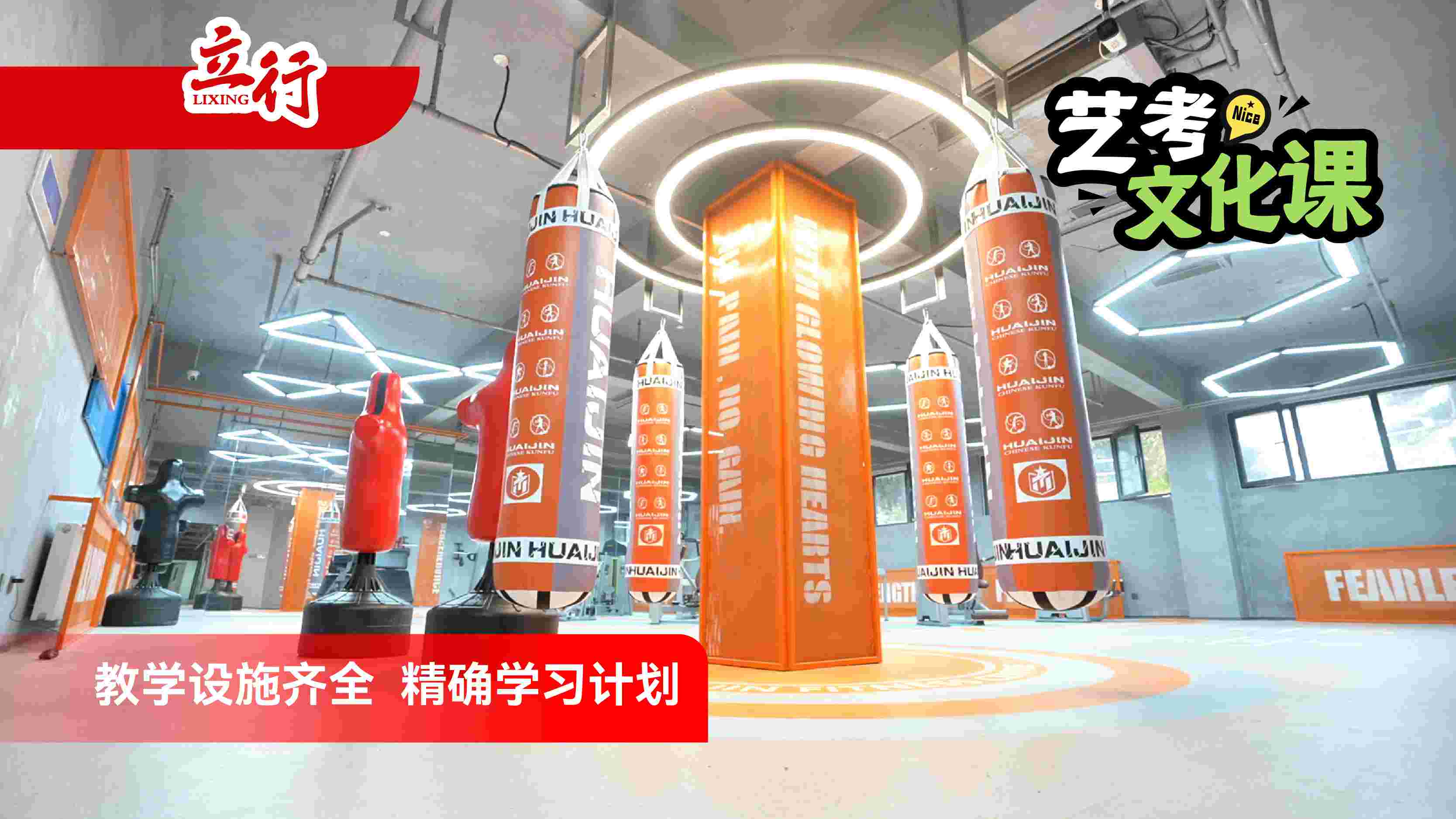 2026济南平阴县艺体生文化课培训分数要求+2026住宿条件好的艺体生文化课培训推荐一览