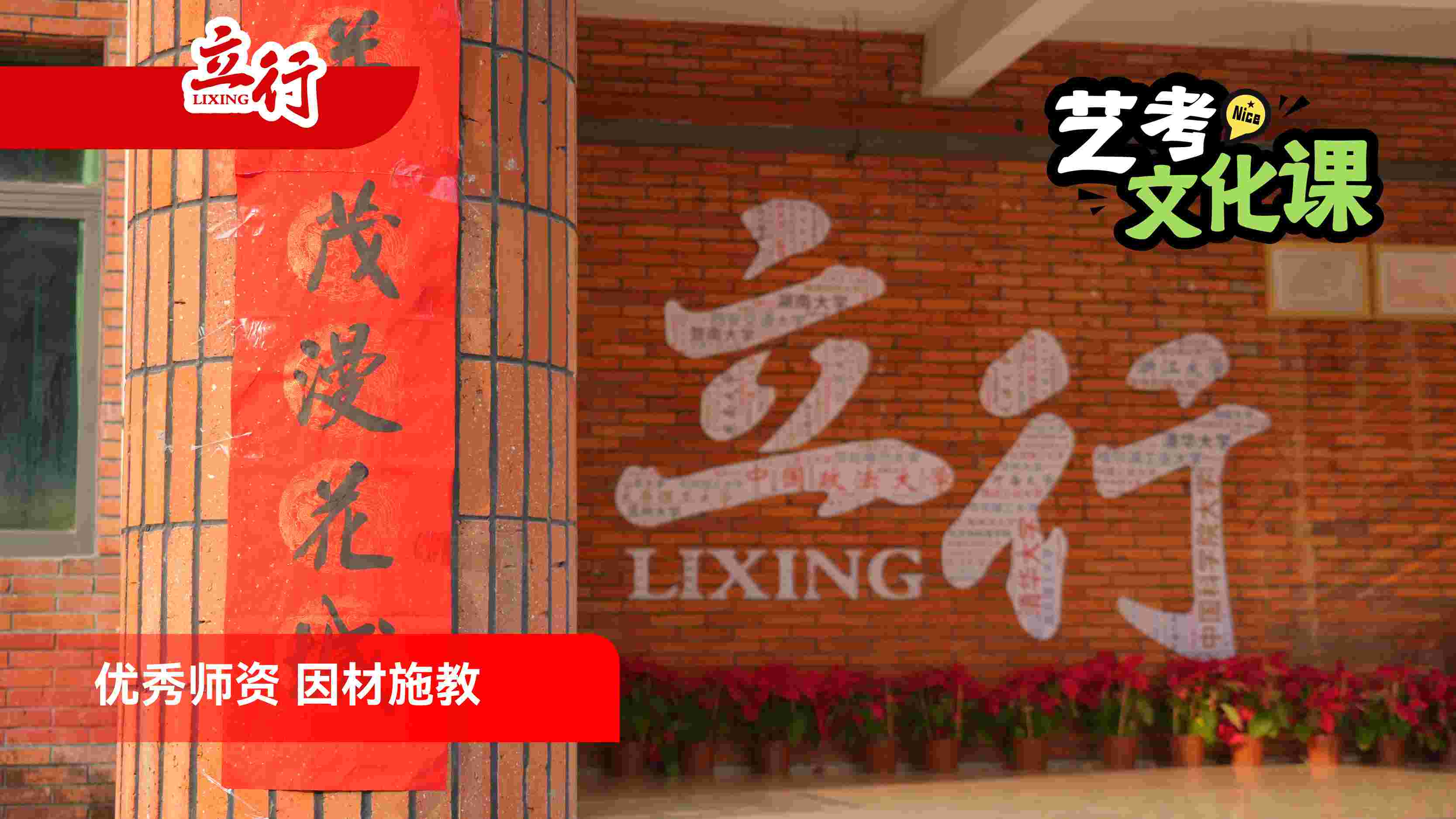 2026广州从化区艺体生文化课培训学校收费<校区概况>2026标准一览